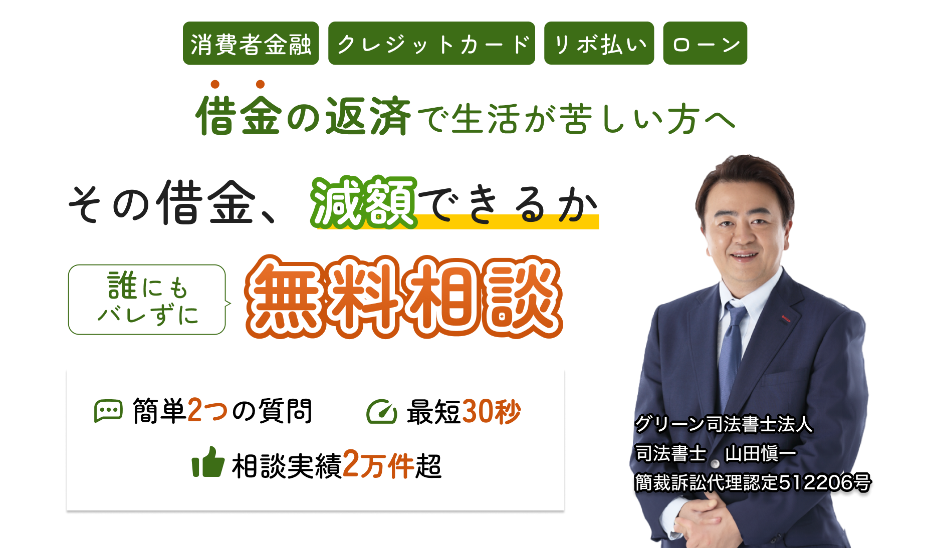 借金返済でお悩みですか？借金の督促を弁護士がストップ
