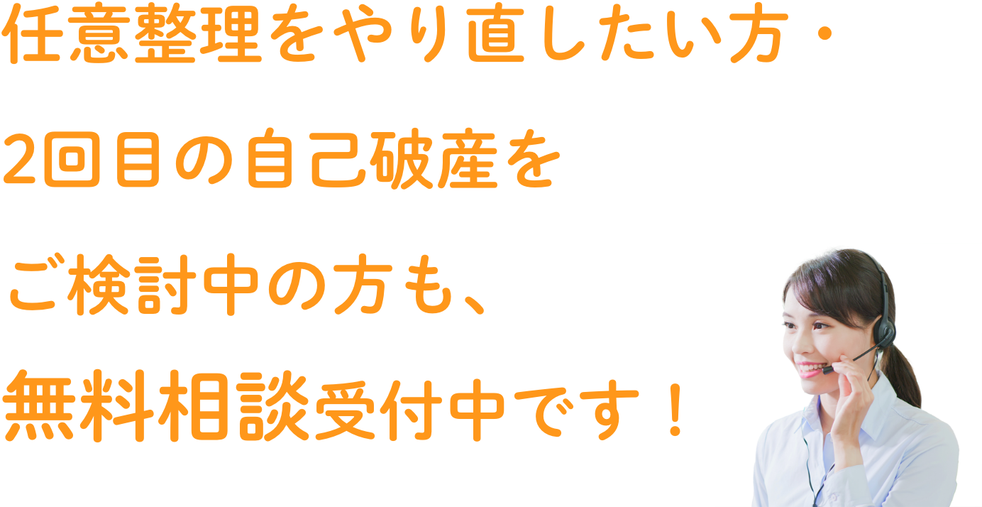 電話1本のご相談で、督促を最短即日でストップいたします 